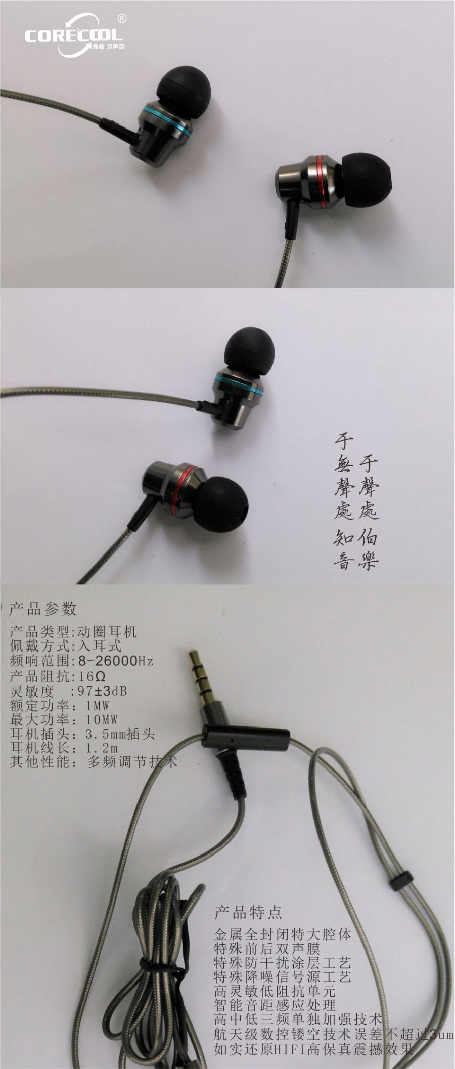 CoreCool/酷睿 V1