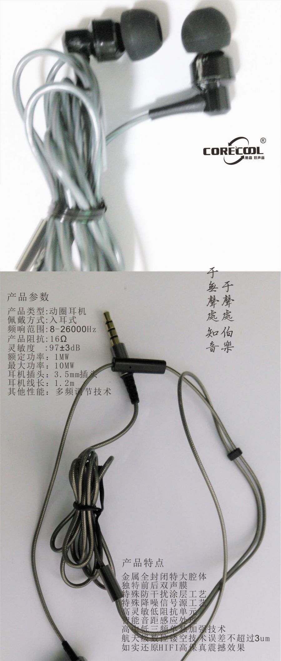 CoreCool/酷睿 V6